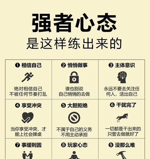 如何在游戏中培养出强者心态？