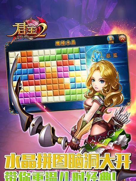 《君王2》游戏职业选择之性格为导向（从性格出发）