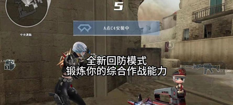 《穿越火线》游戏战斗模式解析（体验刺激战斗）
