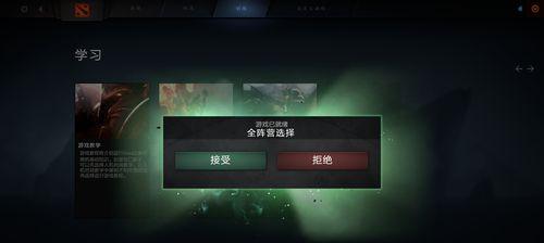 刀塔2中如何匹配人机对局？匹配设置在哪里调整？