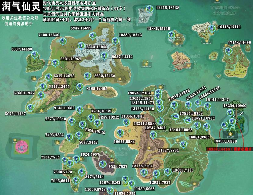 《创造与魔法》游戏黄豆分布位置介绍（探索神奇世界中的黄豆之旅）