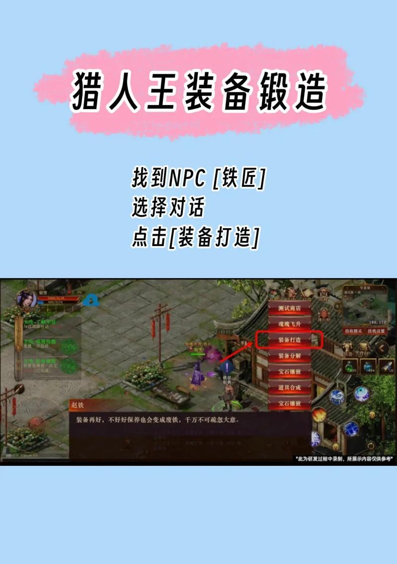 《以镇魔曲手游如何打造装备——探索装备打造系统的奥秘》（一起了解镇魔曲手游中的装备打造系统）