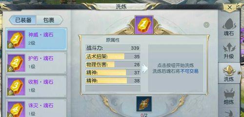 《以镇魔曲手游如何打造装备——探索装备打造系统的奥秘》（一起了解镇魔曲手游中的装备打造系统）