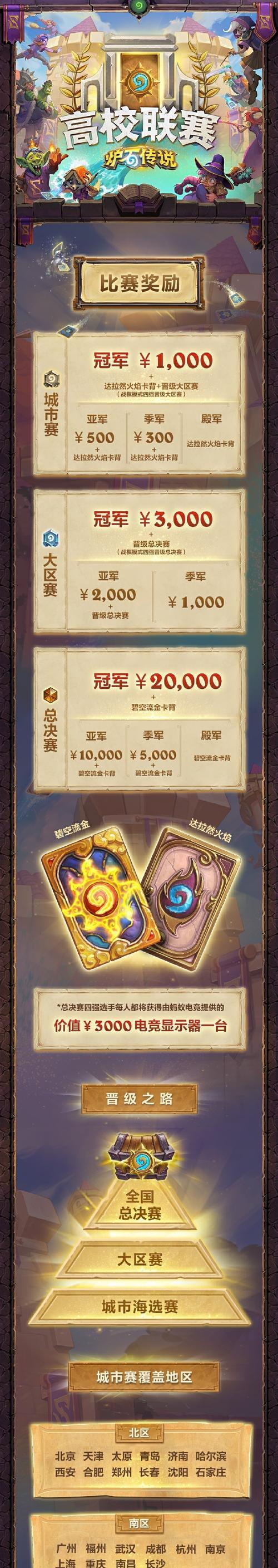 炉石传说英雄之魂获取途径是什么？