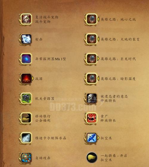 炉石传说骑士四阶宝藏获取途径是什么？