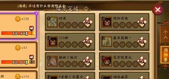 阴阳师中如何快速击败“老婆”式神？有效策略是什么？