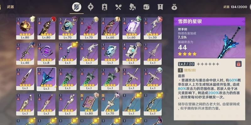《原神》角色星银适配分析（原神角色星银适配攻略）