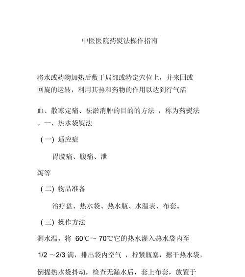 《以舞光十射基本操作指南》（成为舞光十射的舞者）