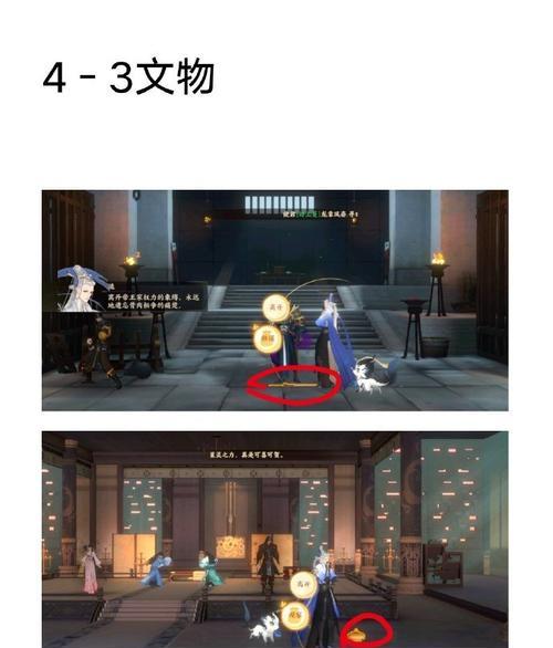 《忘川风华录第二章全关卡文物位置一览》（探索古代文明的奇迹）