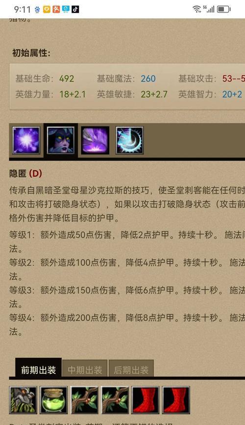 DOTA辅助角色如何发挥最大作用？