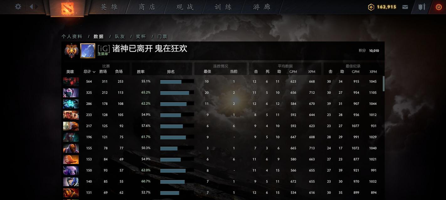 刀塔2天梯排名如何查看？