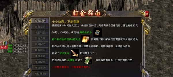 传奇王者的玩法技巧是什么？