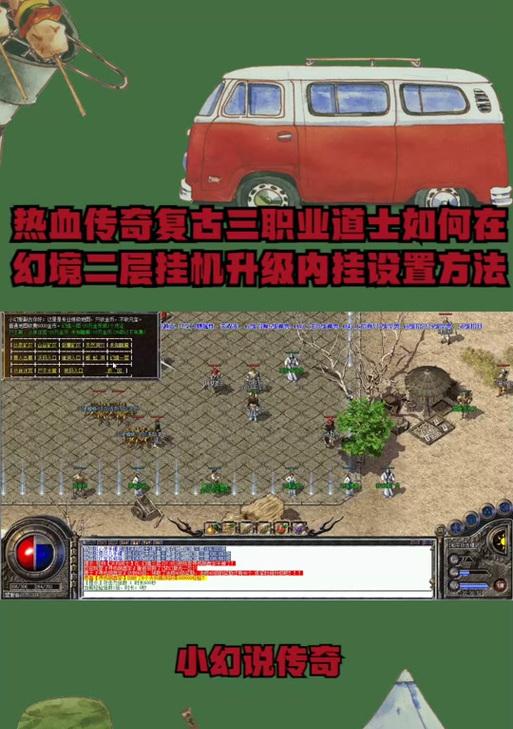 传奇王者的玩法技巧是什么？