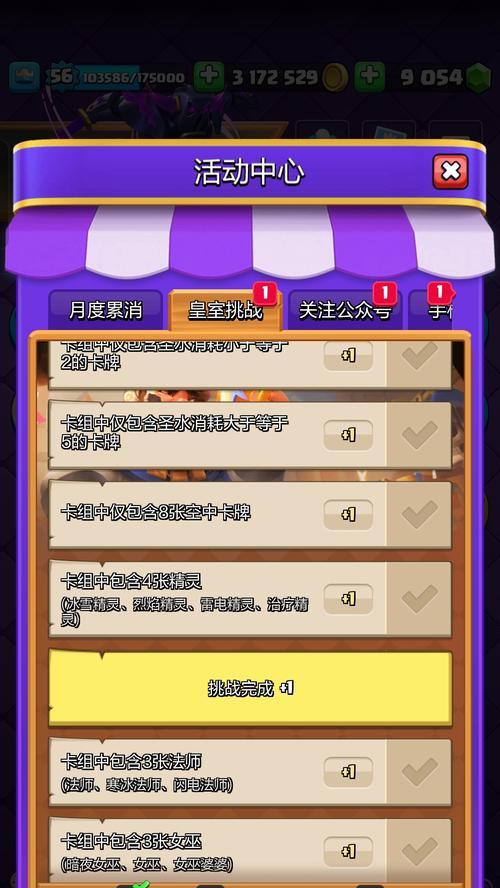皇室战争选卡模式大改（改革革新）