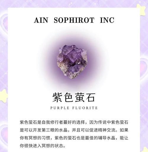 合成魔法萤石需要哪些材料？