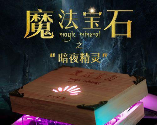 合成魔法萤石需要哪些材料？