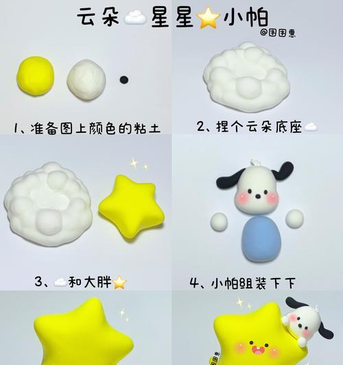 星露谷物语（星露谷物语中如何获取和利用粘土资源）