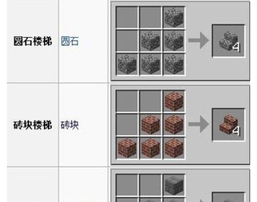 我的世界楼梯分解方法是什么？如何快速拆卸楼梯？