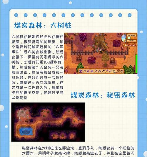 星露谷物语（星露谷物语中如何获取和利用粘土资源）