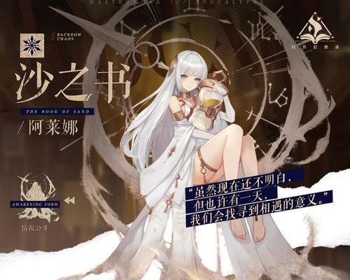《幻书启世录》中各稀有度类型幻书角色一览（稀有度角色全解析）