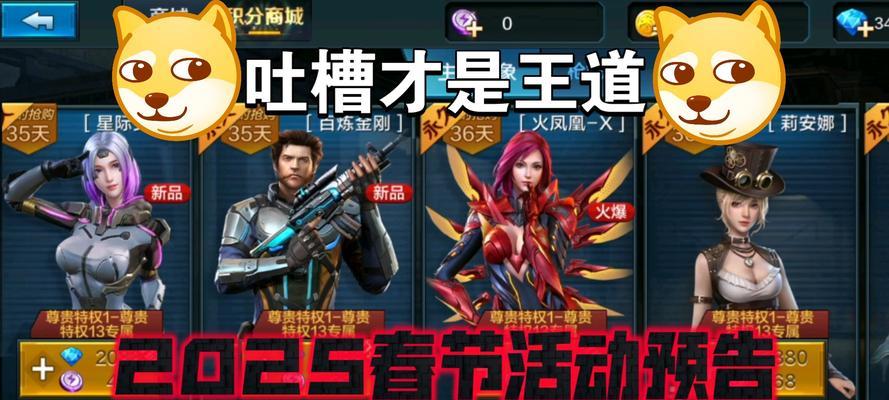 《全民突击》游戏每日任务攻略（轻松完成每日任务）