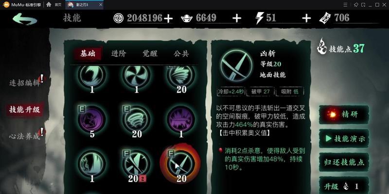 《影之刃3心法进阶材料掉落分布与数量详解》（心法进阶材料掉落情况揭秘）