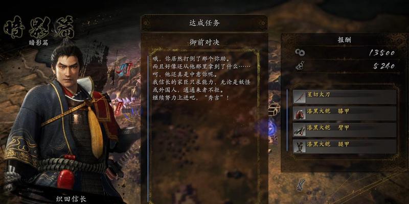 《仁王2》游戏全温泉位置特殊成就奖杯达成方法