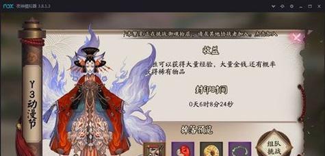 阴阳师游戏中开车的技巧有哪些？开车时需要注意什么？