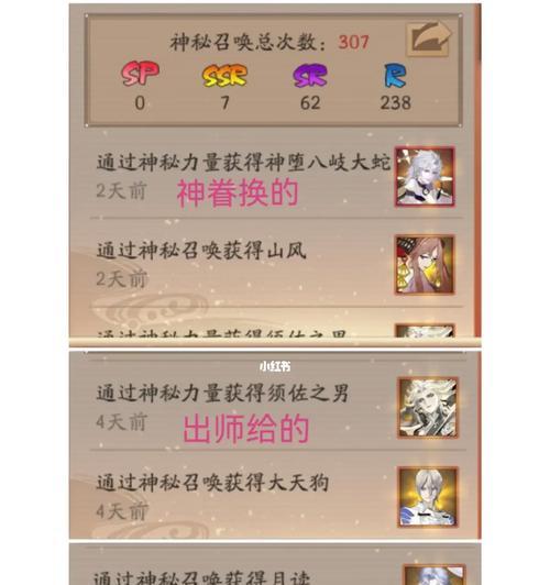阴阳师抽奖酒店技巧是什么？如何提高中奖率？