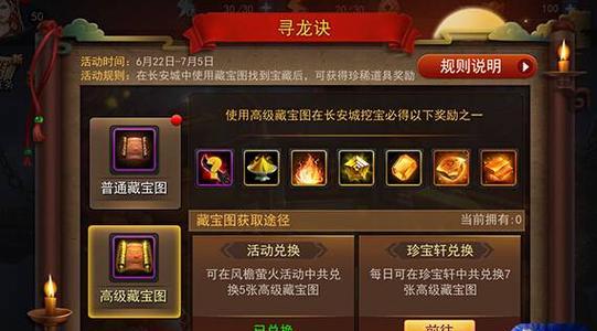 《乱斗西游》游戏飞升飞升丹获得方法详解（轻松获取飞升丹）