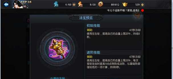 《乱斗西游》游戏飞升飞升丹获得方法详解（轻松获取飞升丹）