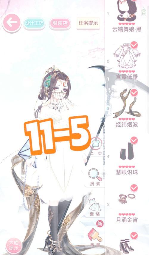 《奇迹暖暖》公主级6-5攻略指南（攻略公主级6-5）