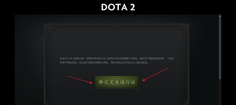 steam平台dota2反和谐的方法是什么？