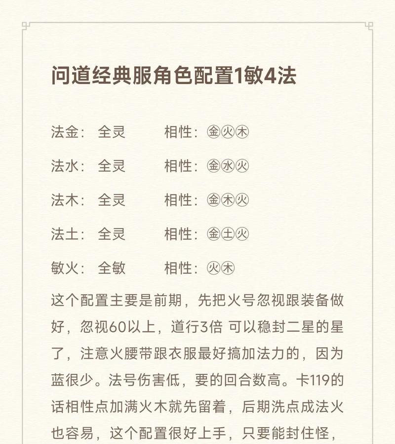 问道手游宠物升级攻略（以游戏为主）