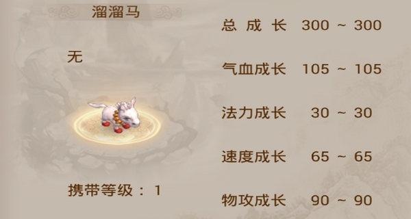 问道手游宠物升级攻略（以游戏为主）