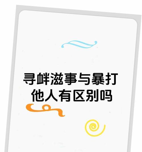 挑衅对手的后果是什么？如何正确使用挑衅？