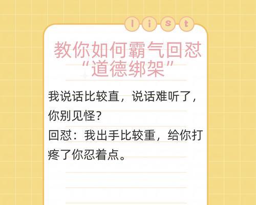 挑衅对手的后果是什么？如何正确使用挑衅？
