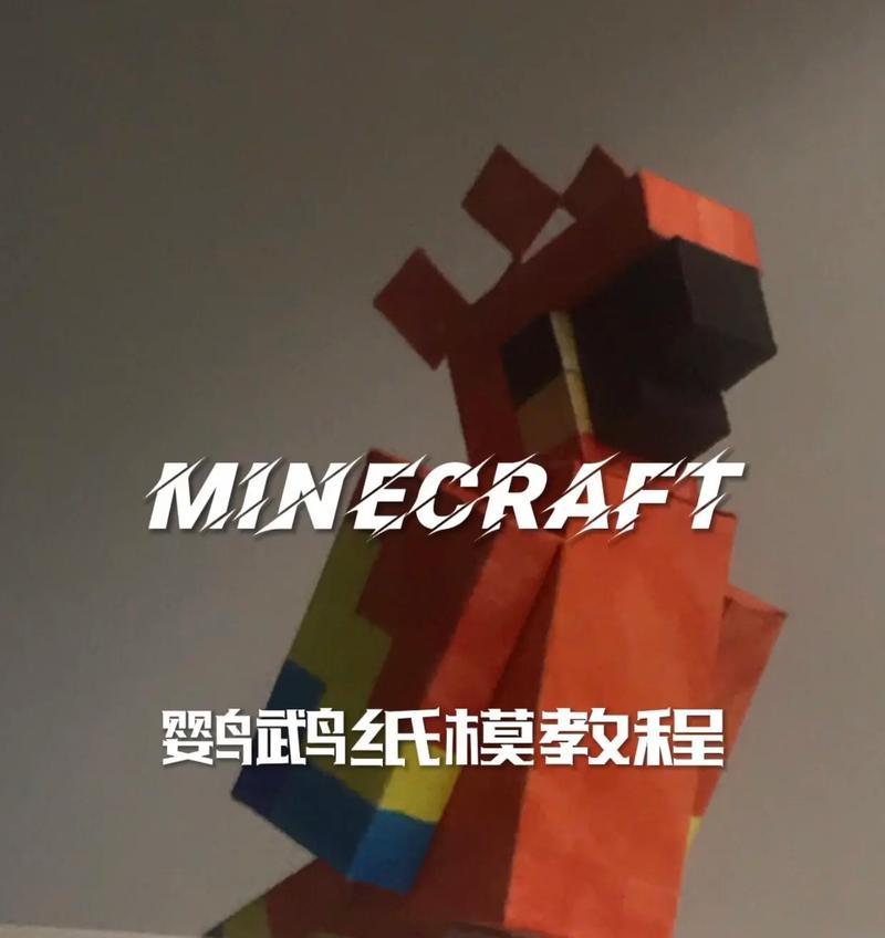 我的世界中寻找鸟的方法有哪些？