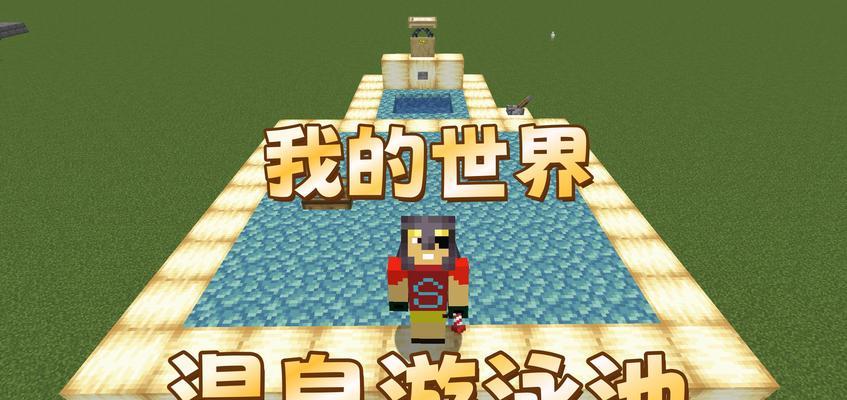我的世界中洗手池的制作方法是什么？