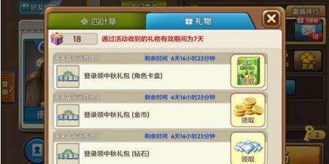 《天天富翁》游戏S卡合成攻略（游戏内两种S卡合成方法）