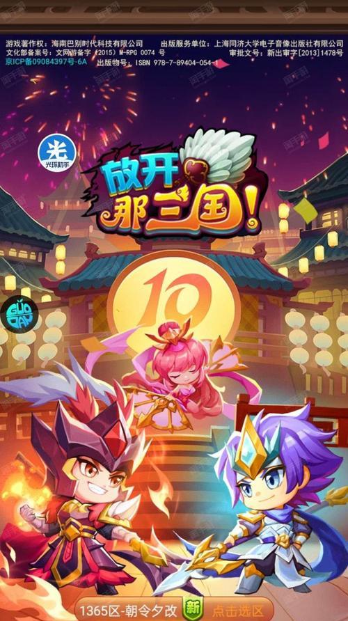 《放开那三国》战斗布阵攻略（打造无敌阵容）