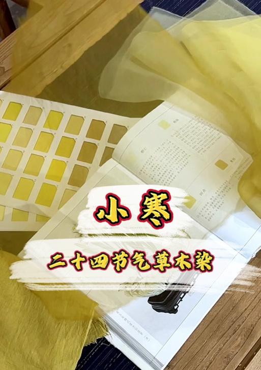 草木染在阴阳师中如何获得？