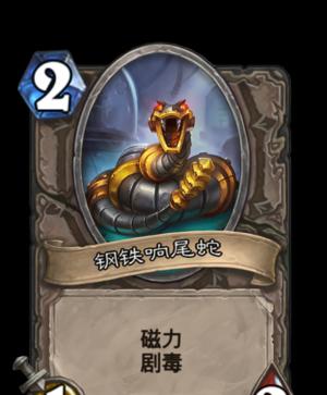 响尾蛇卡牌在炉石传说中的最佳搭配是什么？