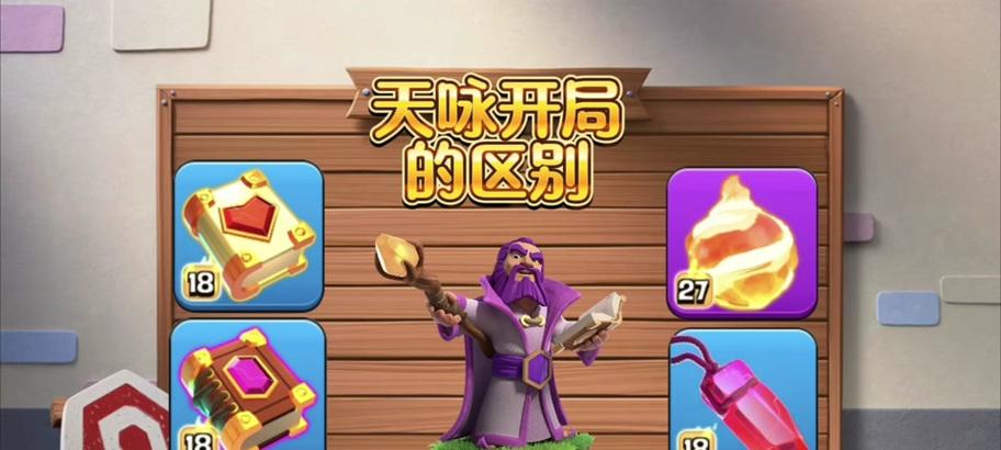 满级永恒书卷在部落冲突中如何获得？