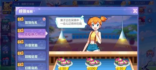《精灵物语》前期资源省略攻略（提升游戏体验）