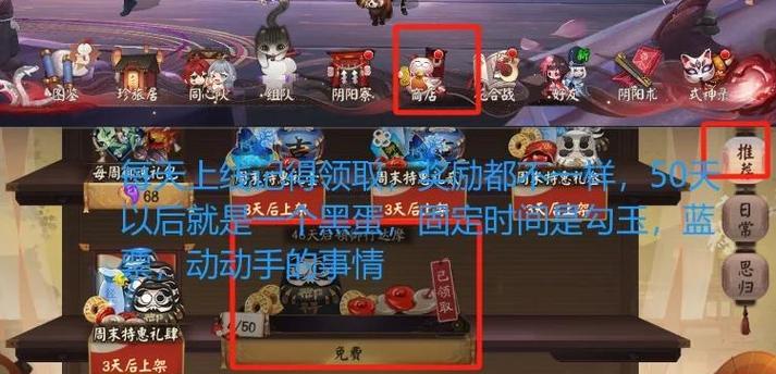 在阴阳师中参加宴会如何获取黑蛋？