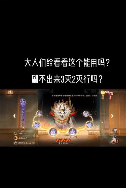 阴阳师跳过剧情脚本如何制作？制作的步骤是什么？