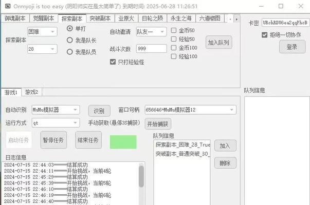 阴阳师跳过剧情脚本如何制作？制作的步骤是什么？