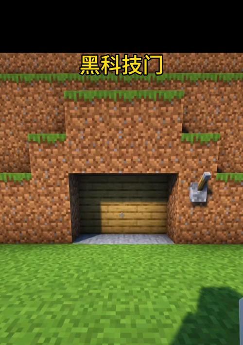 我的世界铁门开启技巧有哪些？