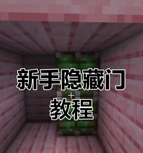 我的世界铁门开启技巧有哪些？